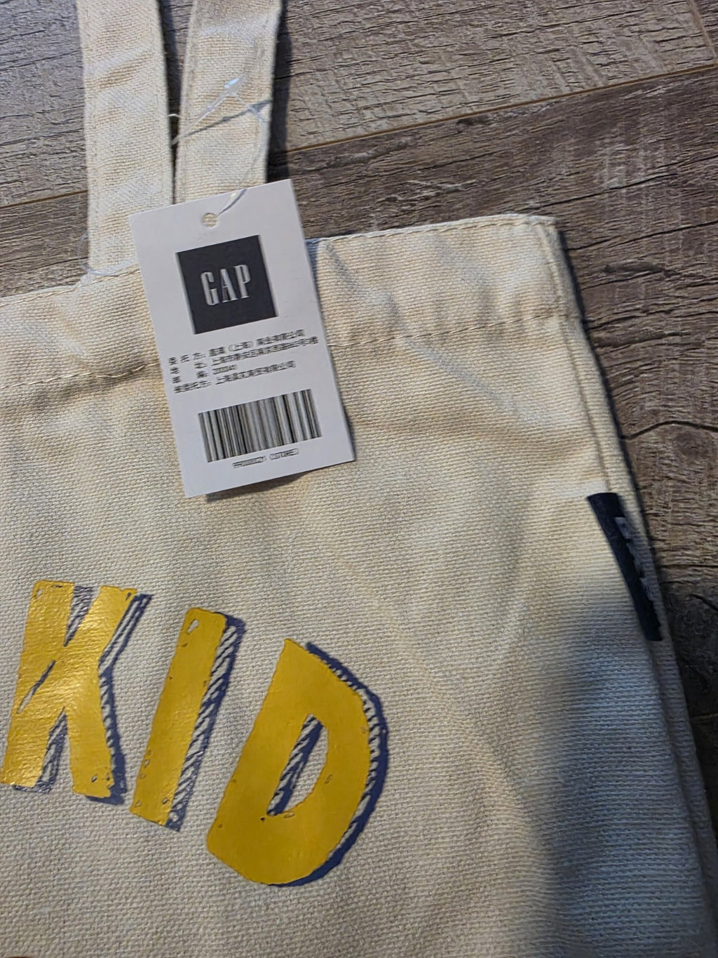 Rare! Gap Logo Tote Bag Be A Kid - NOT RELEASED IN US - CANVAS BE A KID NWT 2